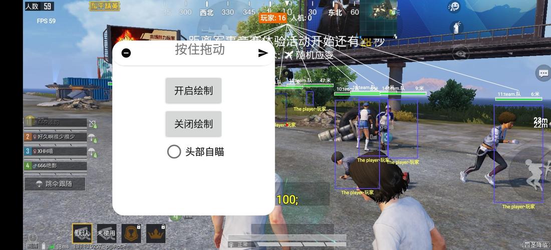 pubg地铁国际服《荔枝》辅助更新人物飞天功能版本